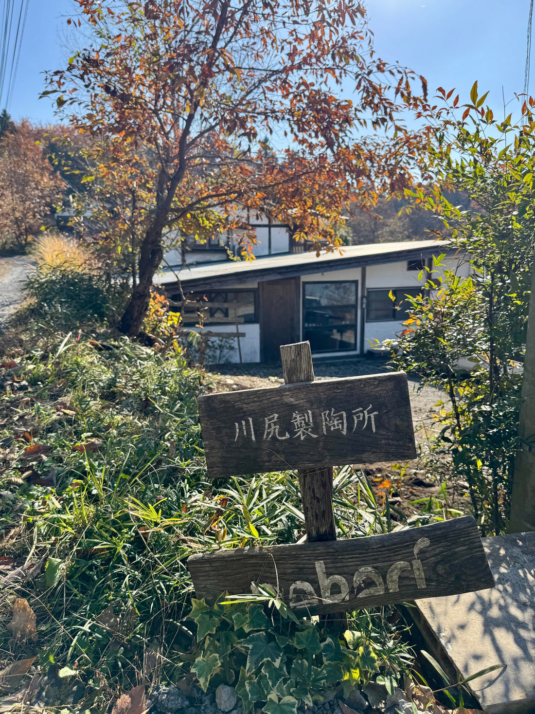 Kawajiri Seitojo: Mastering the Art of Traditional Ceramics in Mashiko